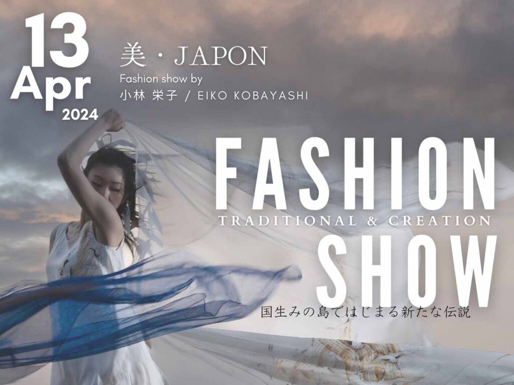 【特別イベント開催】美・JAPON FASHION SHOW by 小林 栄子のサムネイル画像