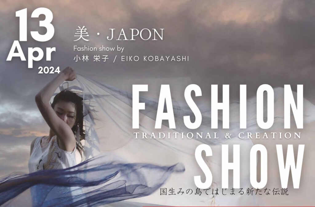 【特別イベント開催】美・JAPON FASHION SHOW by 小林 栄子