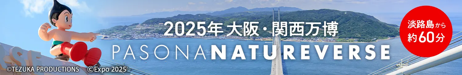 2025年大阪・関西万博 PASONA NATUREVERSE
